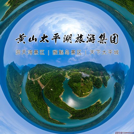 文县720全景拍摄