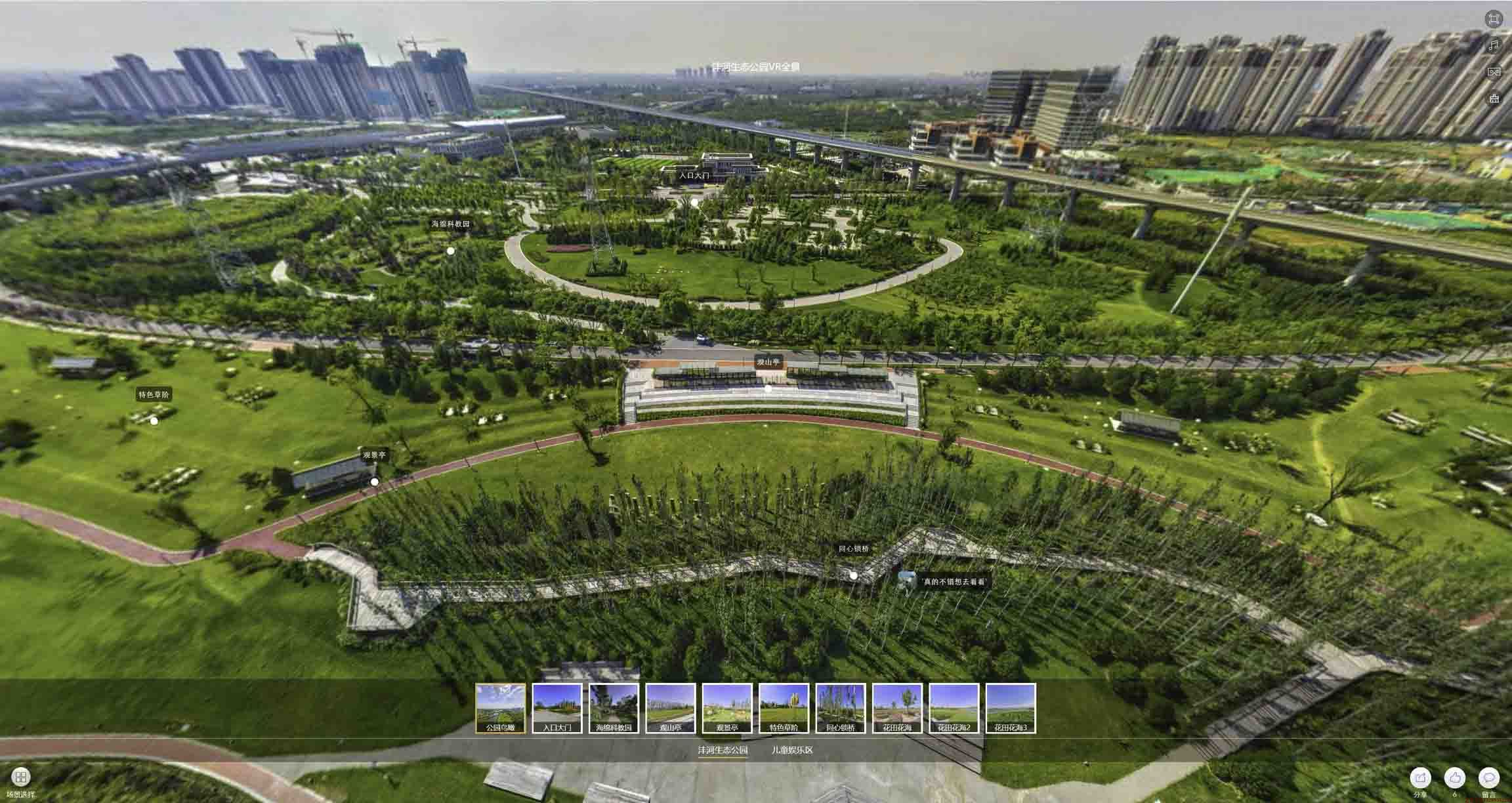 文县VR全景体验：身临其境的沉浸式感受在手绘地图中的创新应用